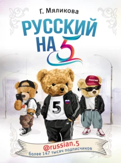 Русский на 5! @russian.5, Гульнара Мяликова