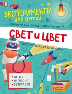 Свет и цвет, Маттиа Кривеллини