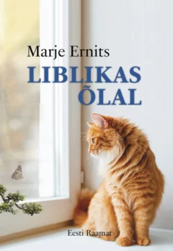 Liblikas õlal, Marje Ernits