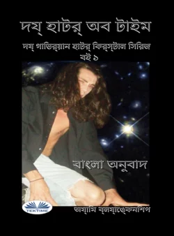 সময়ের অন্তর, Amy Blankenship