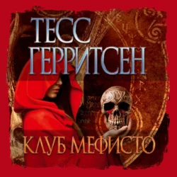 Клуб Мефисто, Тесс Герритсен