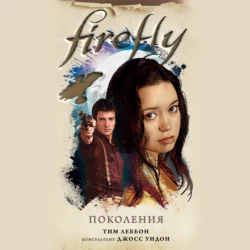 Firefly. Поколения, Тим Леббон