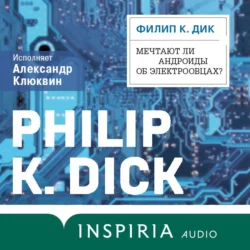 Мечтают ли андроиды об электроовцах?, Филип Киндред Дик