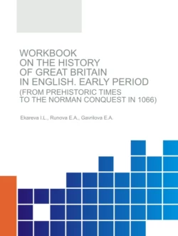 Workbook on the History of Great Britain in English. Early. Period (from Prehistoric Times to the Norman Conquest in 1066). (Бакалавриат). Сборник материалов., Елена Гаврилова