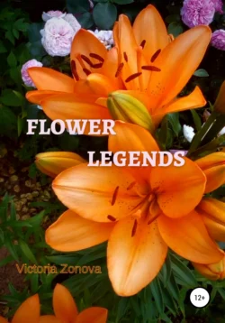 Flower legends, Виктория Зонова