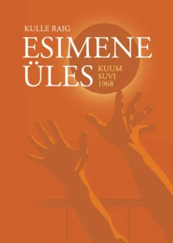 Esimene üles. Kuum suvi 1968, Kulle Raig