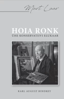 Hoia ronk. Ühe konservatiivi elukaar. Karl August Hindrey Mart Laar