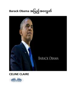 Barack Obama အပြည့်အဝလွှတ်, Celine Claire