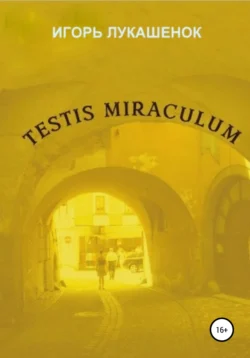 Testis miraculum, Игорь Лукашенок