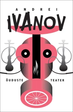 Õuduste teater, Andrei Ivanov