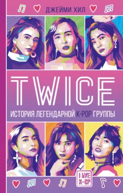 TWICE: История легендарной К-РОР группы, Джейми Хил