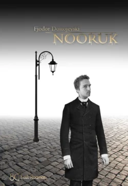 Nooruk, Fjodor Dostojevski