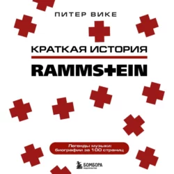 Краткая история Rammstein, Питер Вике