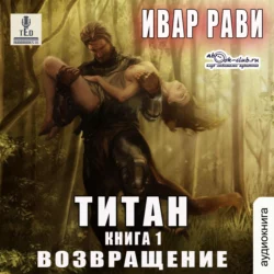 Титан: Возвращение, Ивар Рави