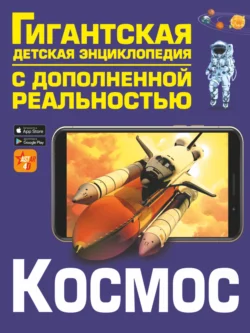 Космос, Вячеслав Ликсо