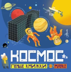 Космос Каид-Сала Феррон Шеддад