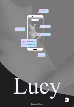 Lucy, Дарина Долен