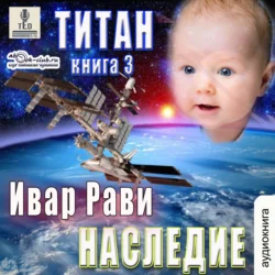 Титан: Наследие, Ивар Рави