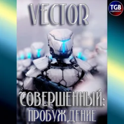 Совершенный: пробуждение, Vector