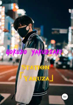 Station Yakuza, Gokudo Yakudzaki