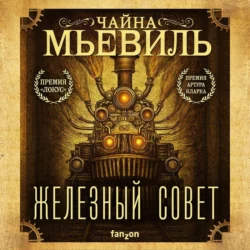 Железный Совет, Чайна Мьевиль