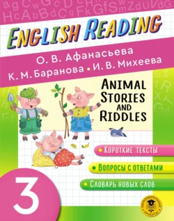 Animal Stories and Riddles. 3 класс. Пособие для чтения на английском языке, Ирина Михеева