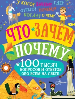 Что  зачем  почему Павел Бобков