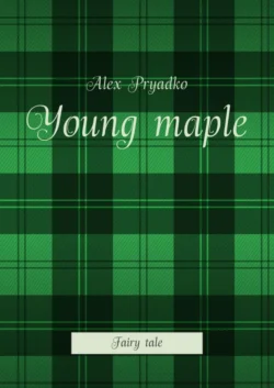 Young maple. Fairy tale, Alex Pryadko