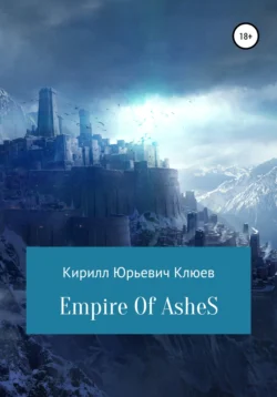 Empire of Ashes Кирилл Клюев