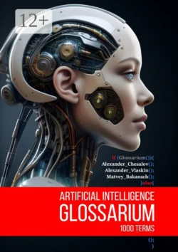 Artificial Intelligence Glossarium: 1000 terms Alexander Chesalov и Matvey Bakanach