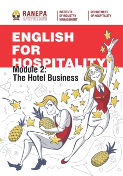 Английский язык для гостеприимства. Модуль 2: Гостиничный бизнес  English for Hospitality. Module 2: The Hotel Business Арина Фадеева