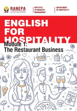 Английский язык для гостеприимства. Модуль 1. Ресторанный бизнес / English for Hospitality. Module 1. The Restaurant Business, Арина Фадеева