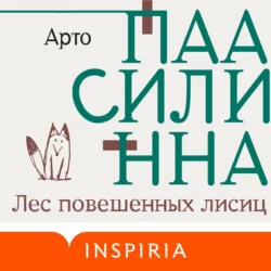 Лес повешенных лисиц, Арто Паасилинна