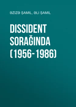 Dissident sorağında (1956-1986), Али Шамиль