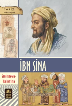 İbn Sina Вера Смирнова-Ракитина