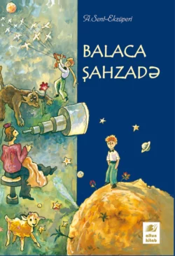 Balaca şahzadə, Антуан де Сент-Экзюпери