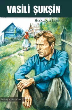 Hekayələr, Василий Шукшин