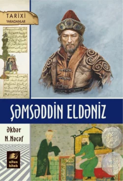 Şəmsəddin Eldəniz Əkbər N. Nəcəf