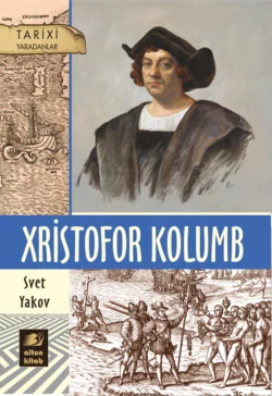 Xristofor Kolumb, Яков Свет