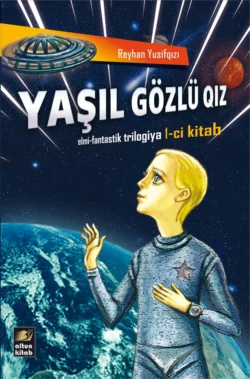 Yaşıl gözlü qız, Reyhan Yusifqızı