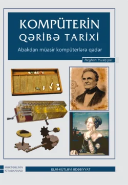 Kompüterin qəribə tarixi, Reyhan Yusifqızı