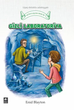 Gizli laborotoriya, Энид Блайтон