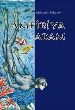 Amfibiya adam, Александр Беляев