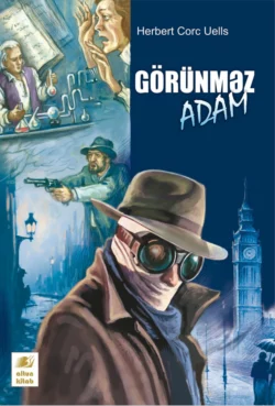 Görünməz adam, Герберт Джордж Уэллс