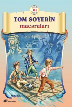 Tom Soyerin macəraları, Марк Твен