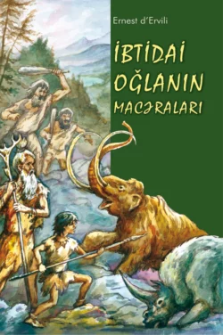 İbtidai oğlanın macəraları, Эрнст ДЭрвильи