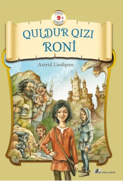 Quldur qızı Roni, Астрид Линдгрен