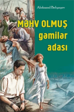 Məhv olmuş gəmilər adası, Александр Беляев