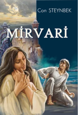 Mirvari, Джон Эрнст Стейнбек