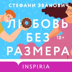 Любовь без размера, Стефани Эванович